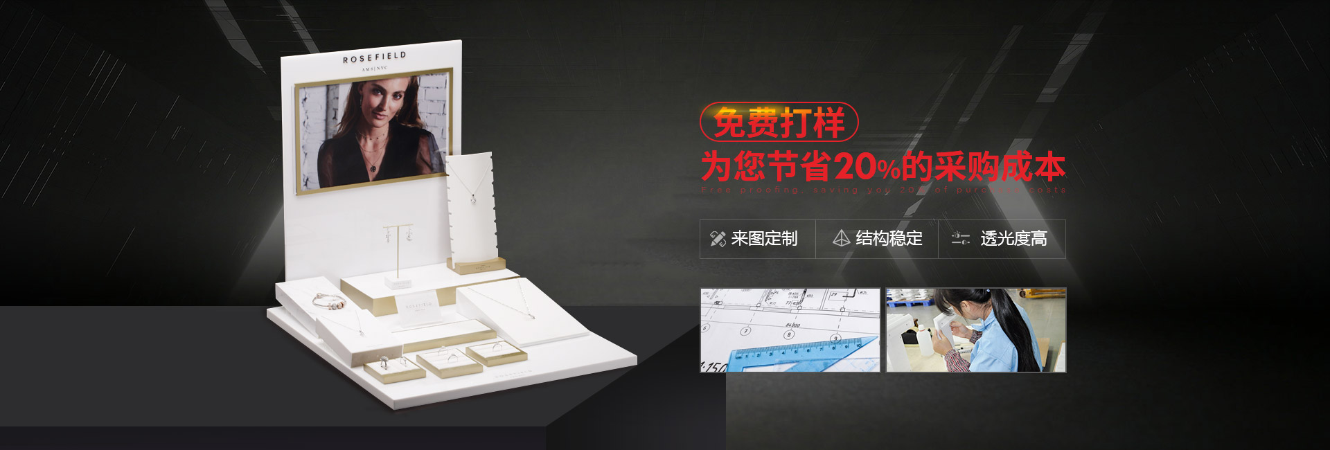 博藝-免費(fèi)打樣 ，為您節(jié)省20%的采購(gòu)成本