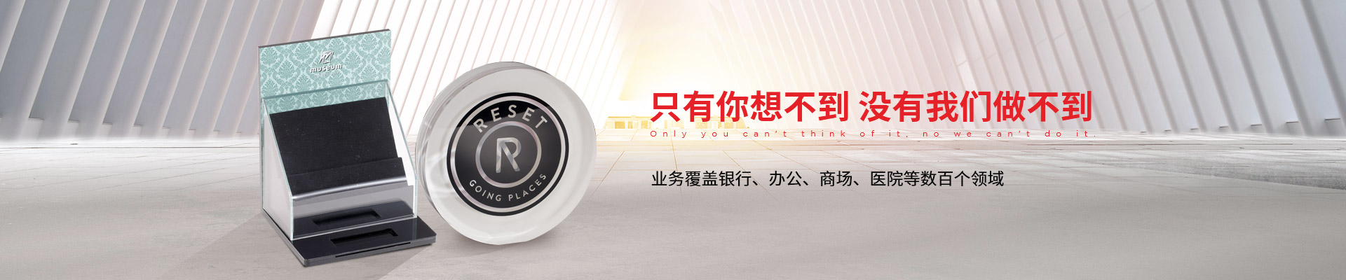 博藝-只有你想不到，沒有我們做不到